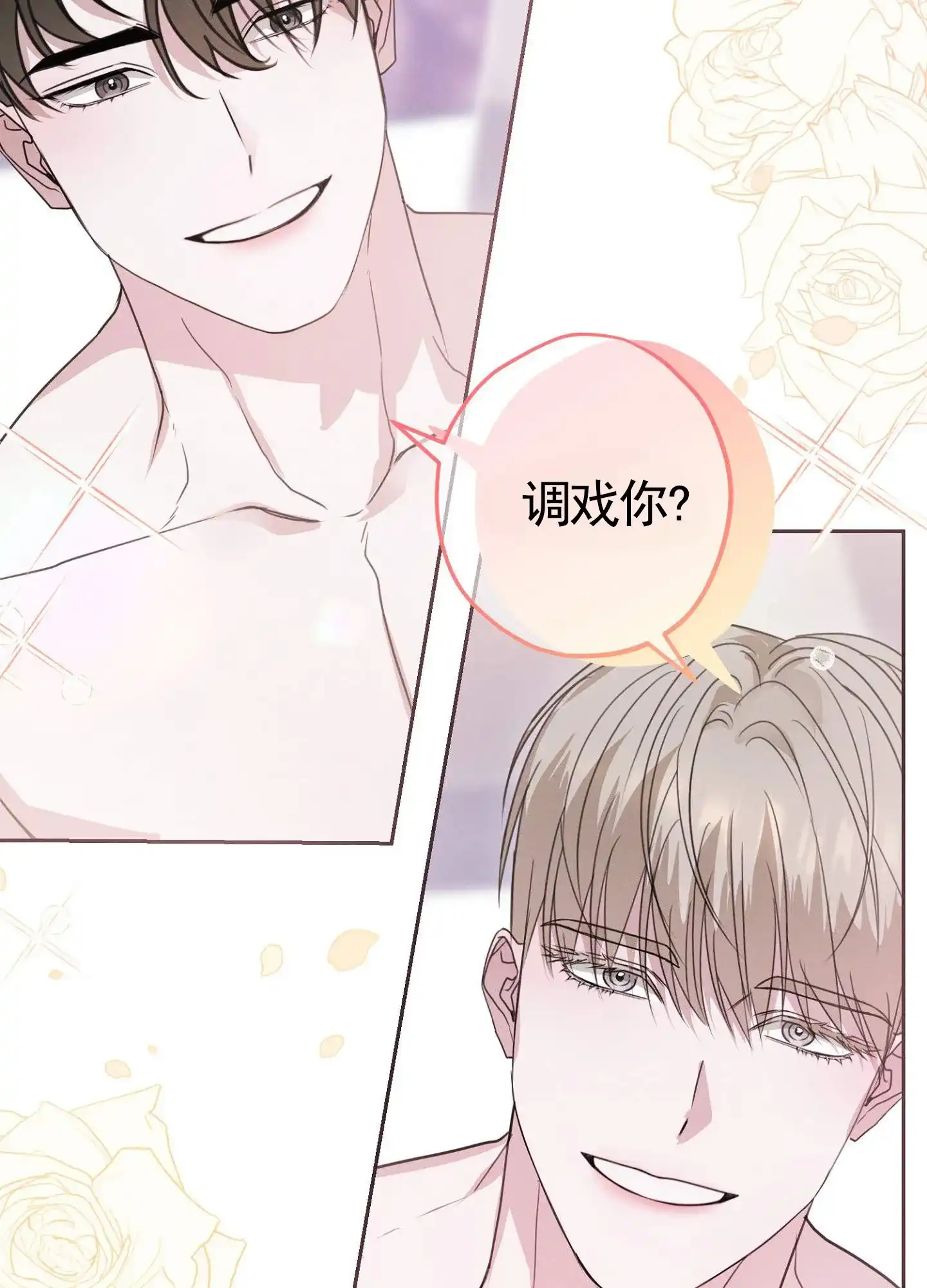 《愿望热线》第4话 第33页