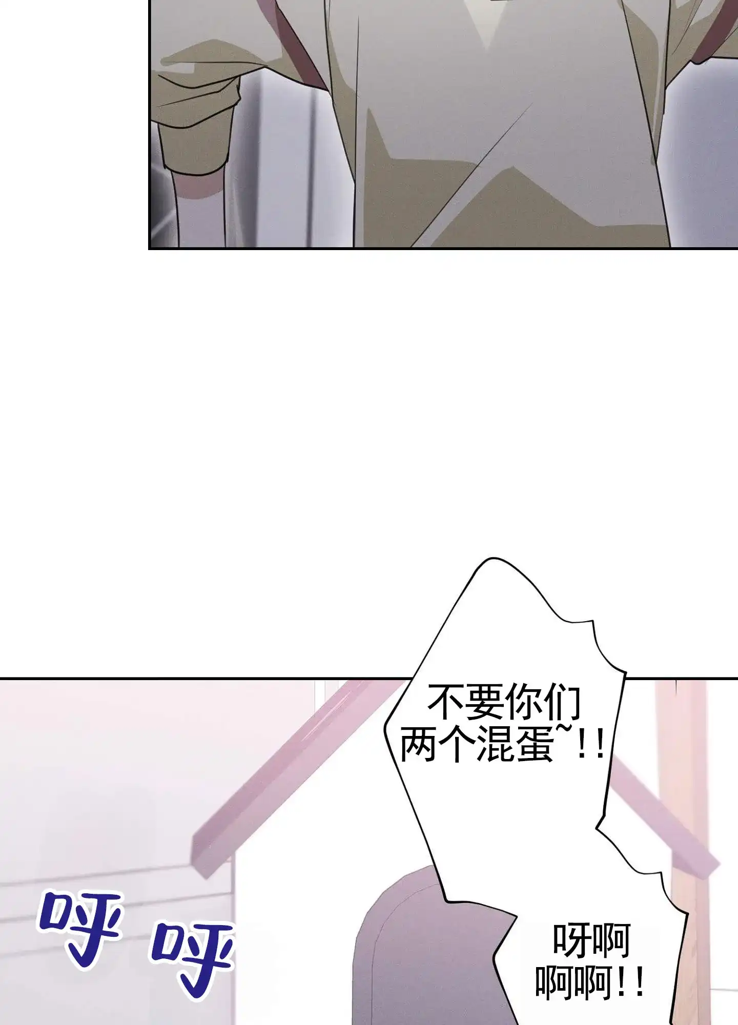 《愿望热线》第4话 第18页