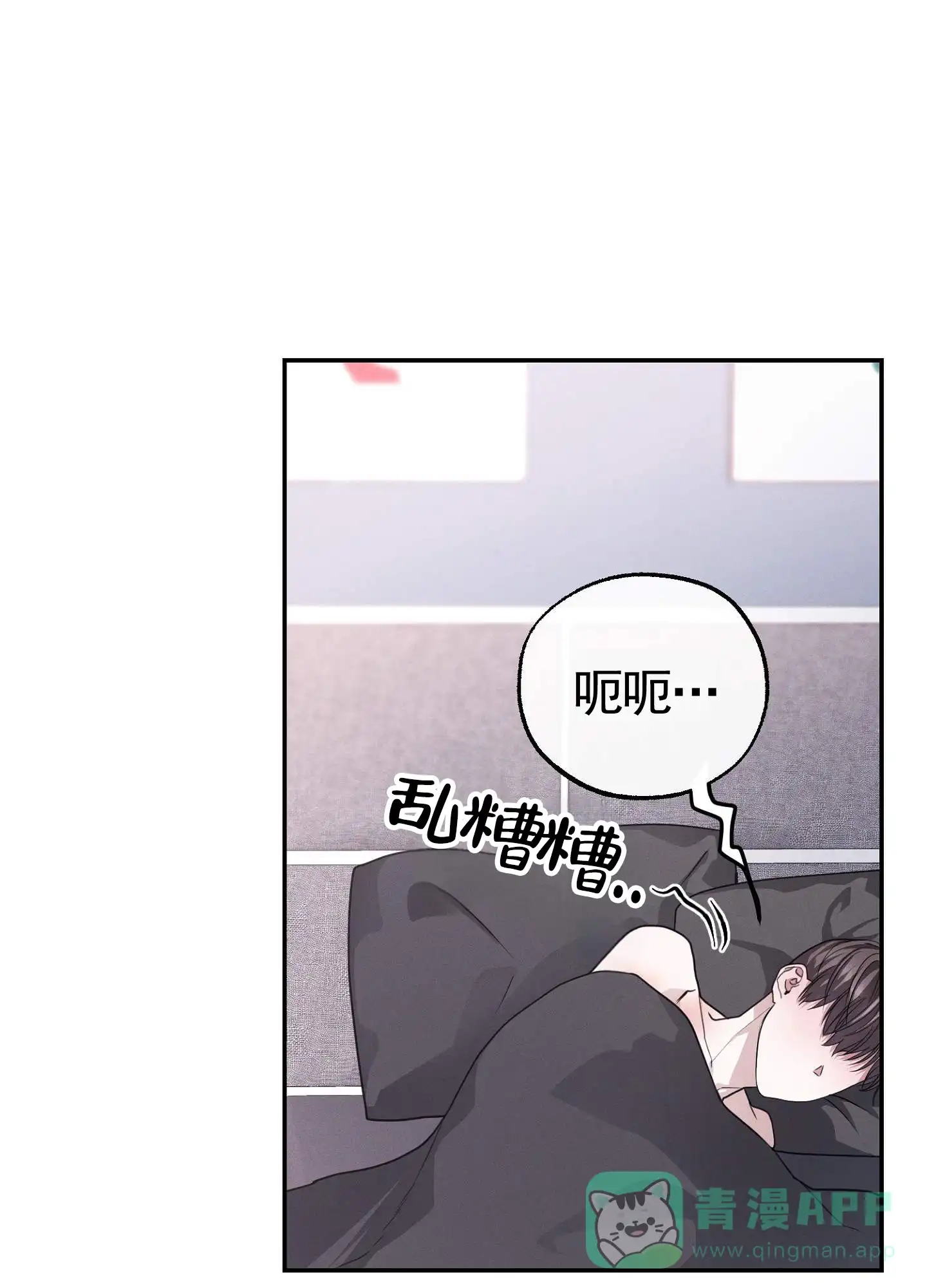 《愿望热线》第5话 第11页