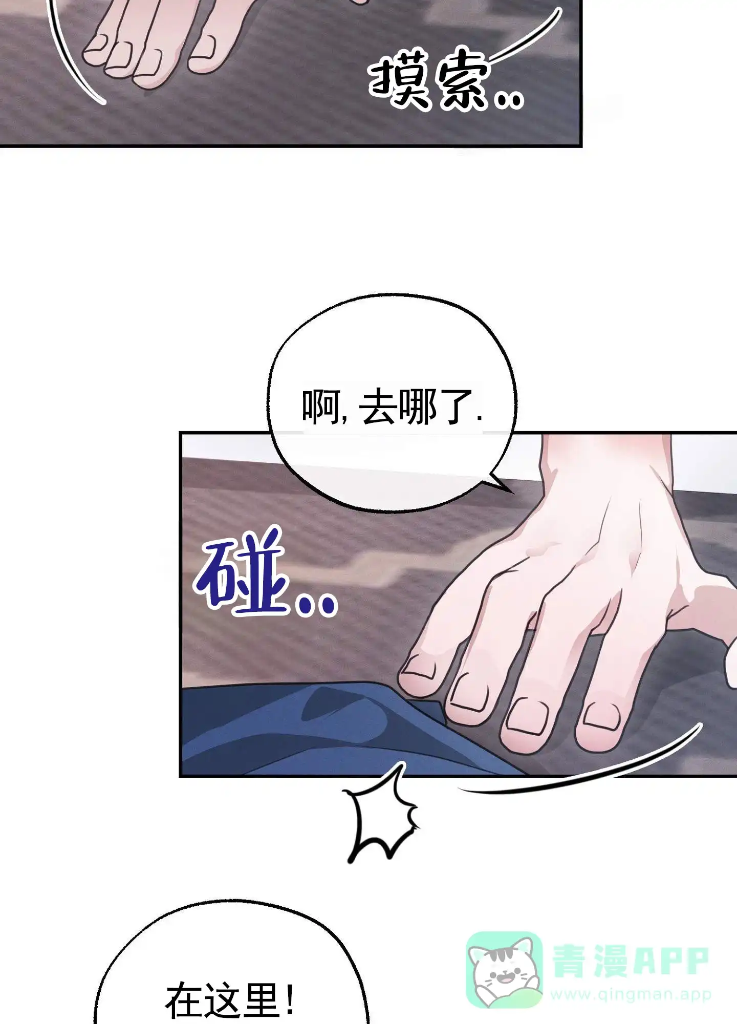 《愿望热线》第5话 第26页