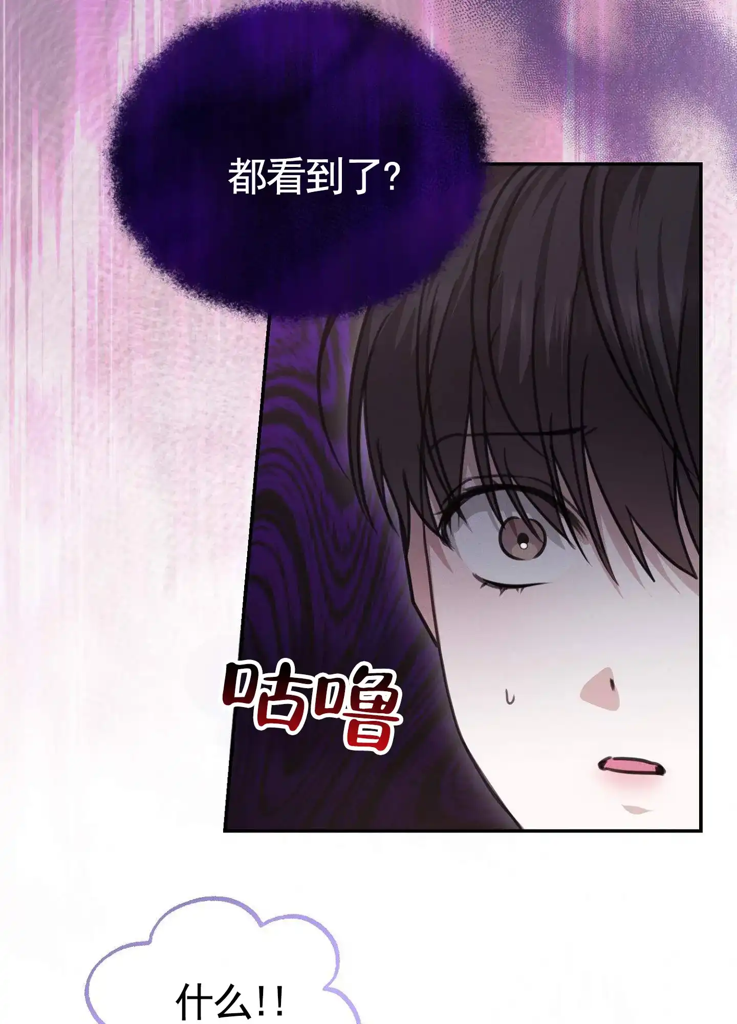 《愿望热线》第5话 第13页