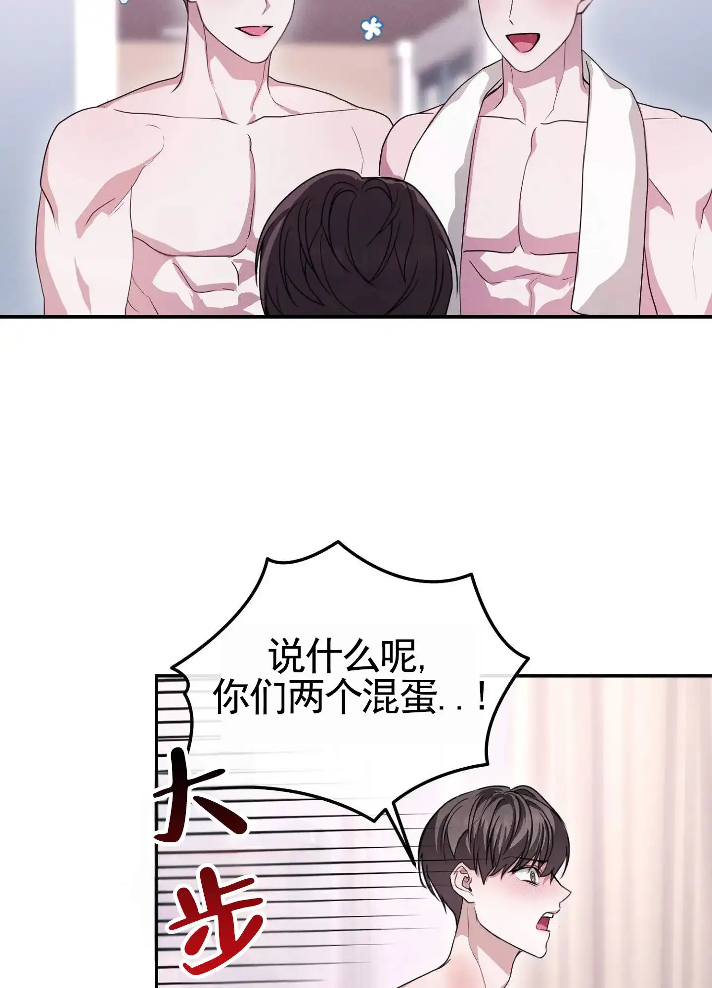 《愿望热线》第5话 第20页
