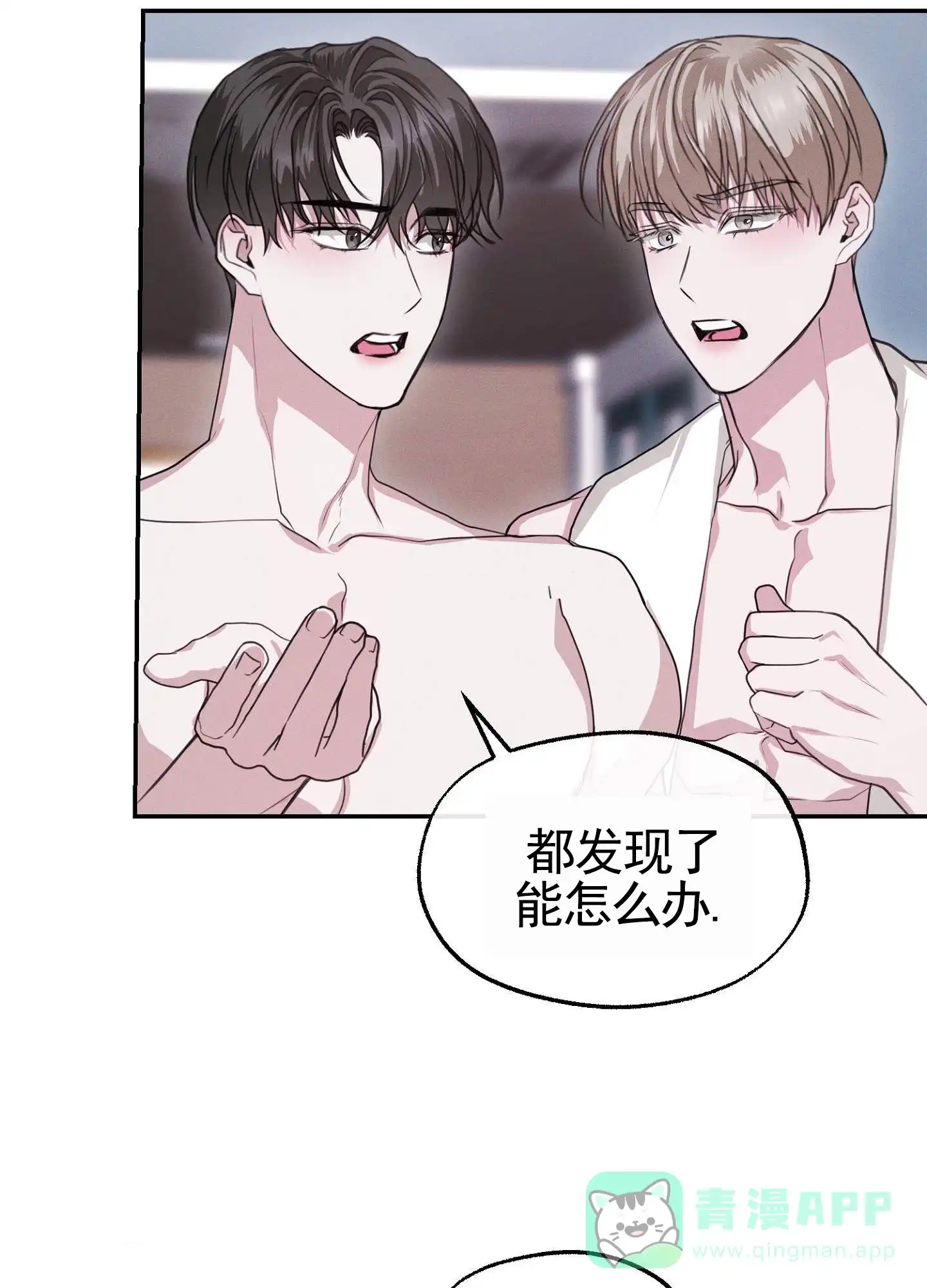 《愿望热线》第5话 第16页