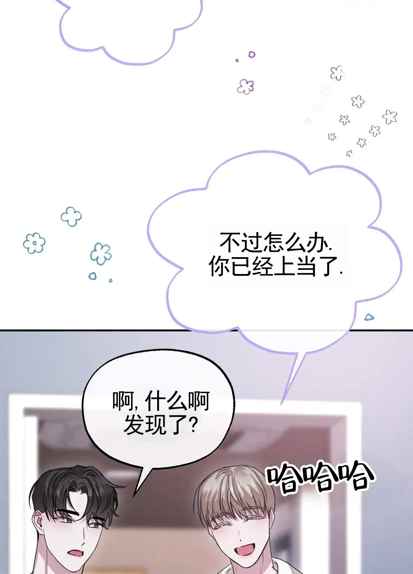 《愿望热线》第5话 第14页