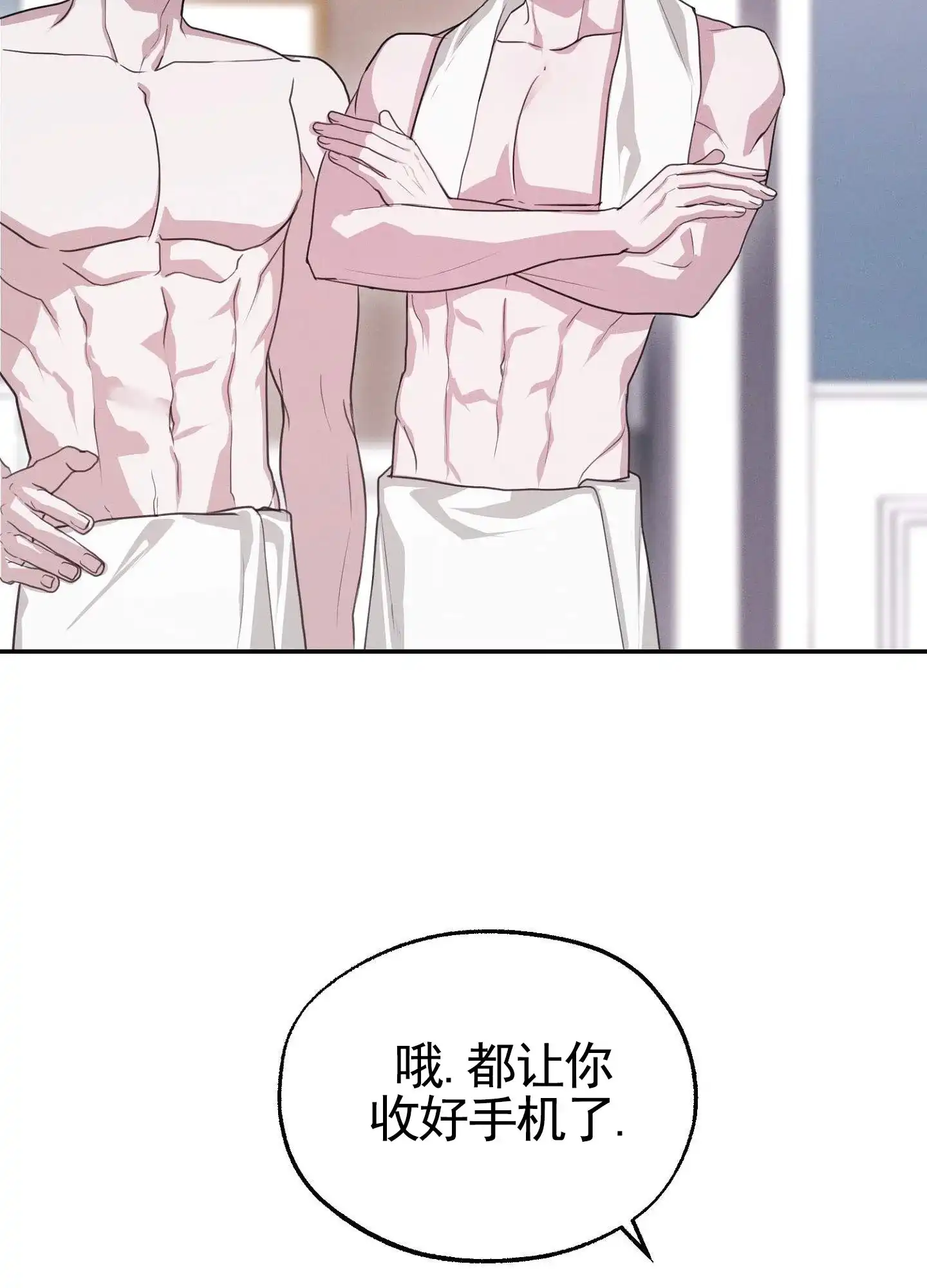 《愿望热线》第5话 第15页