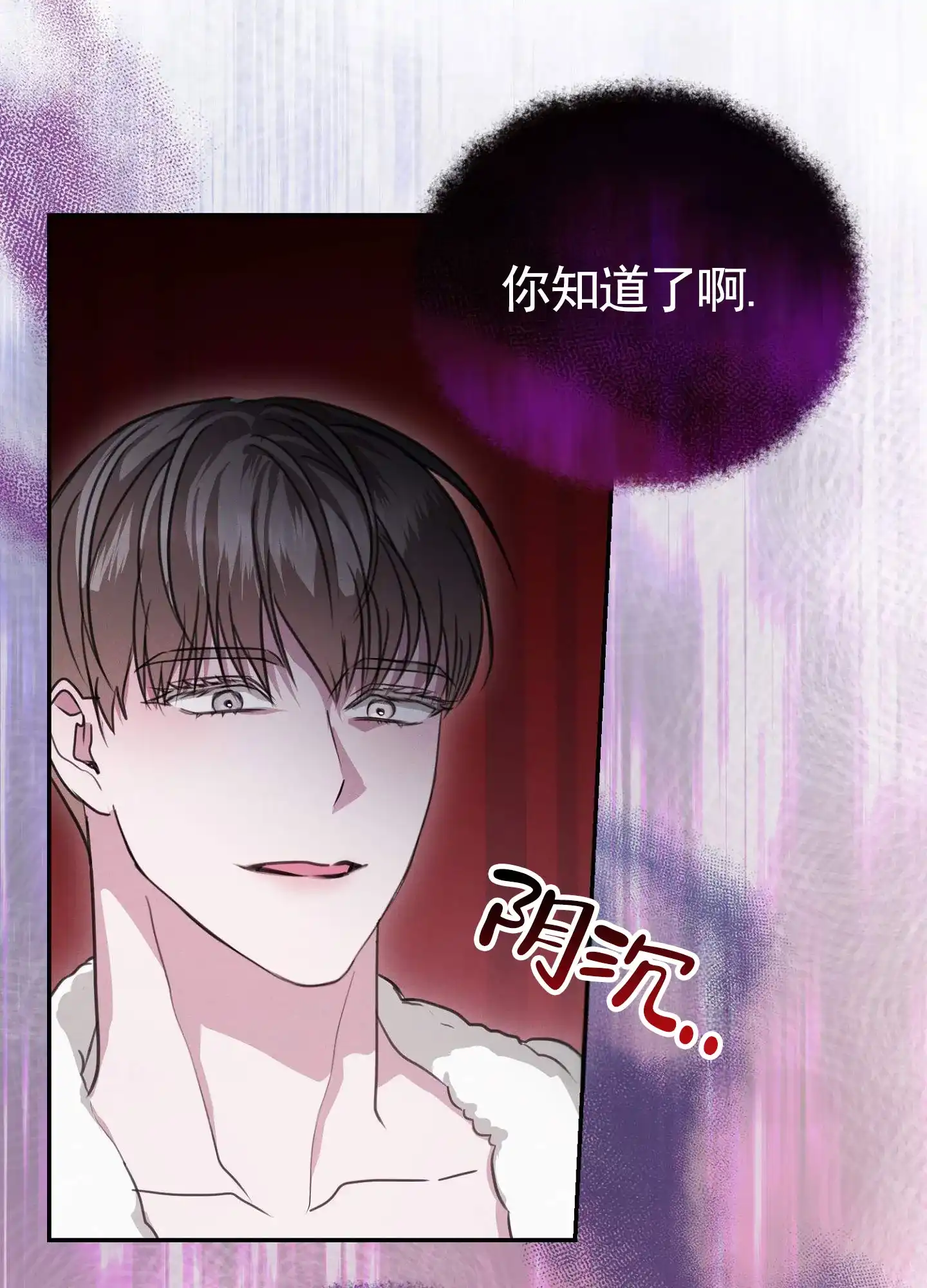 《愿望热线》第5话 第12页
