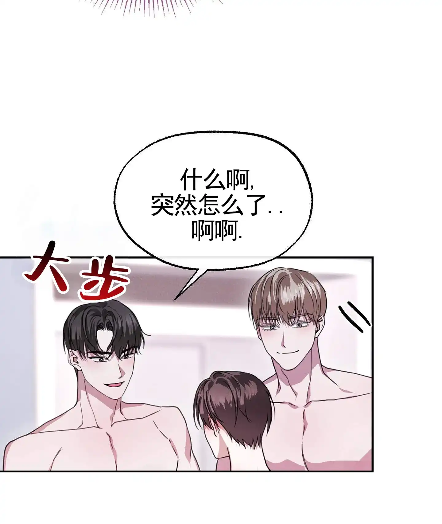 《愿望热线》第6话 第2页
