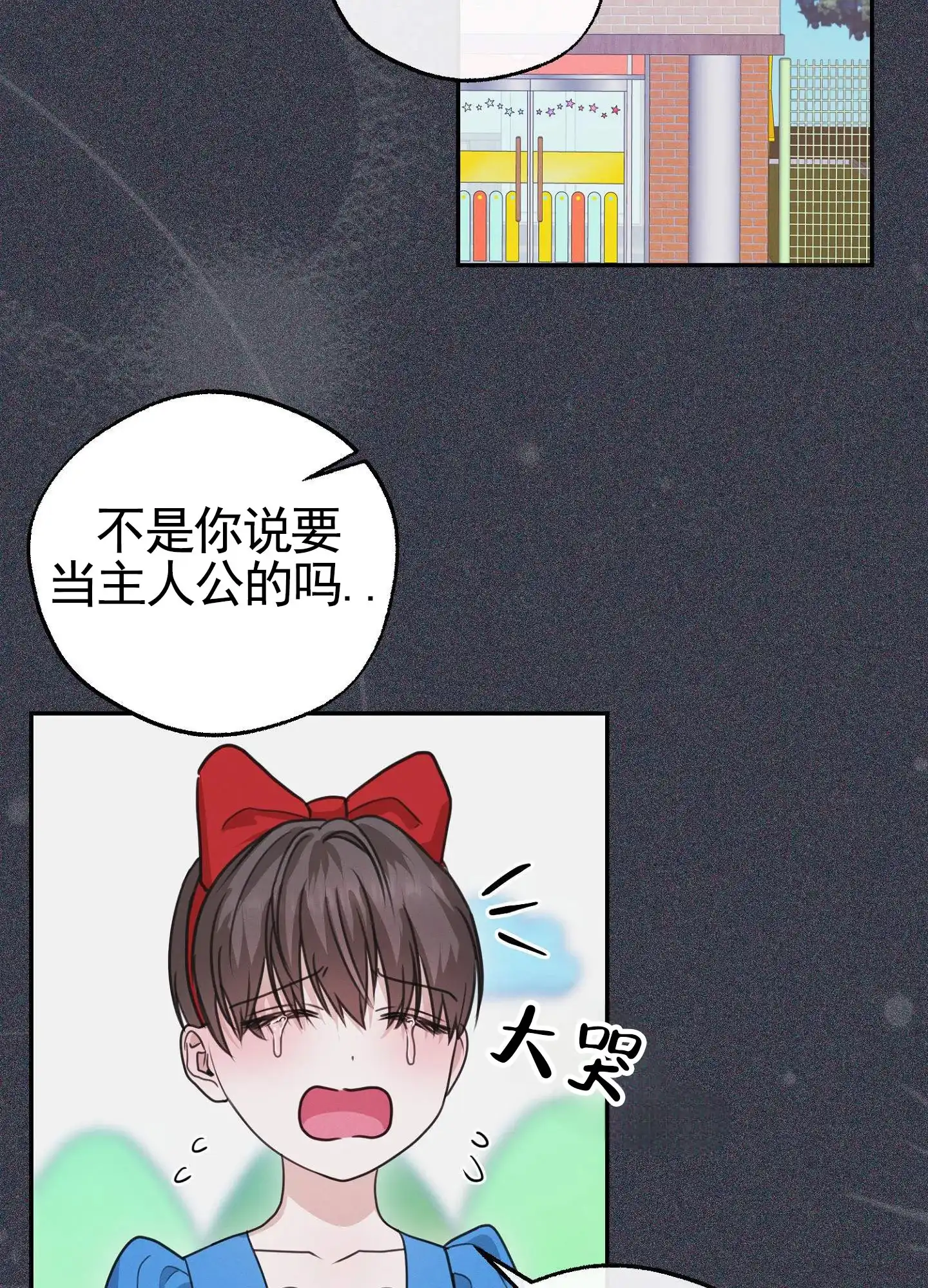 《愿望热线》第6话 第12页