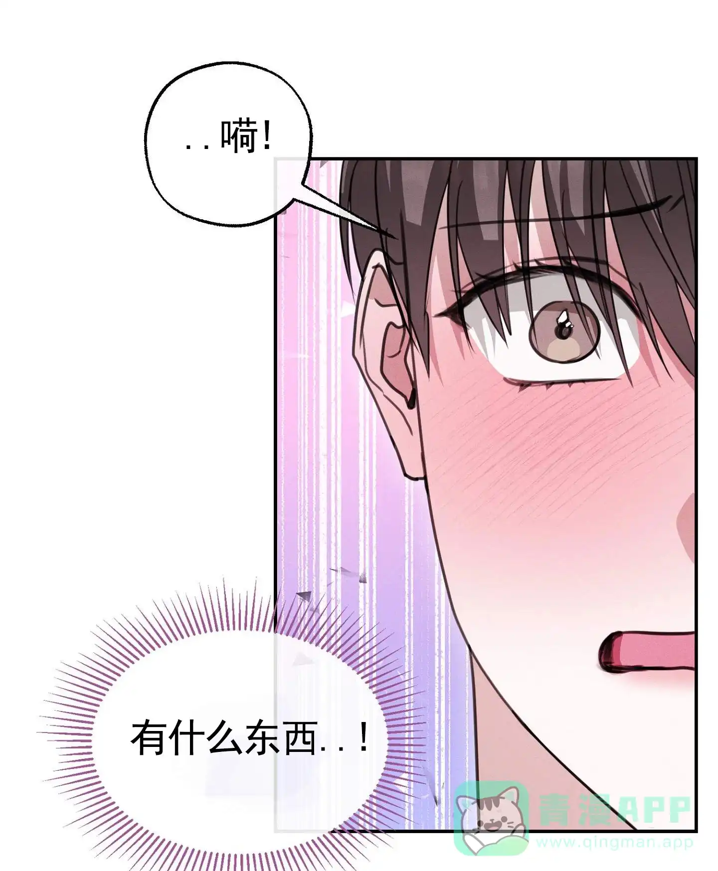 《愿望热线》第6话 第1页