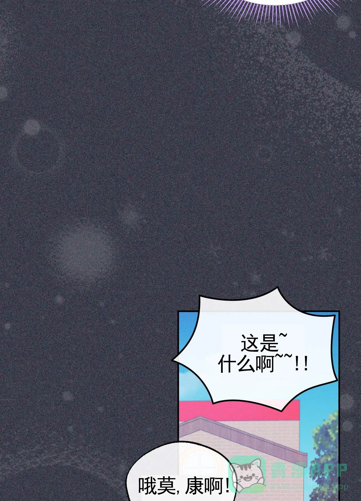《愿望热线》第6话 第11页