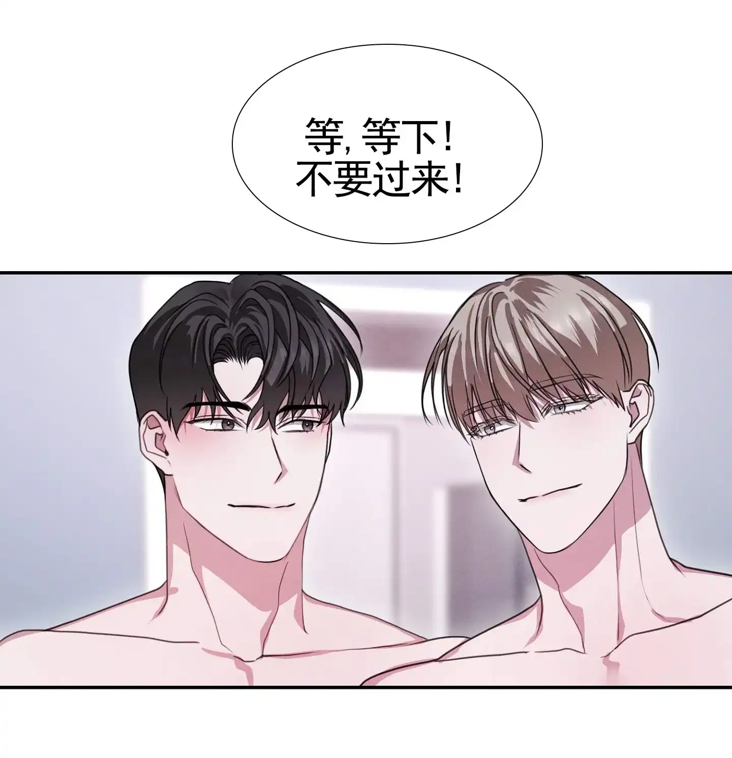 《愿望热线》第6话 第3页