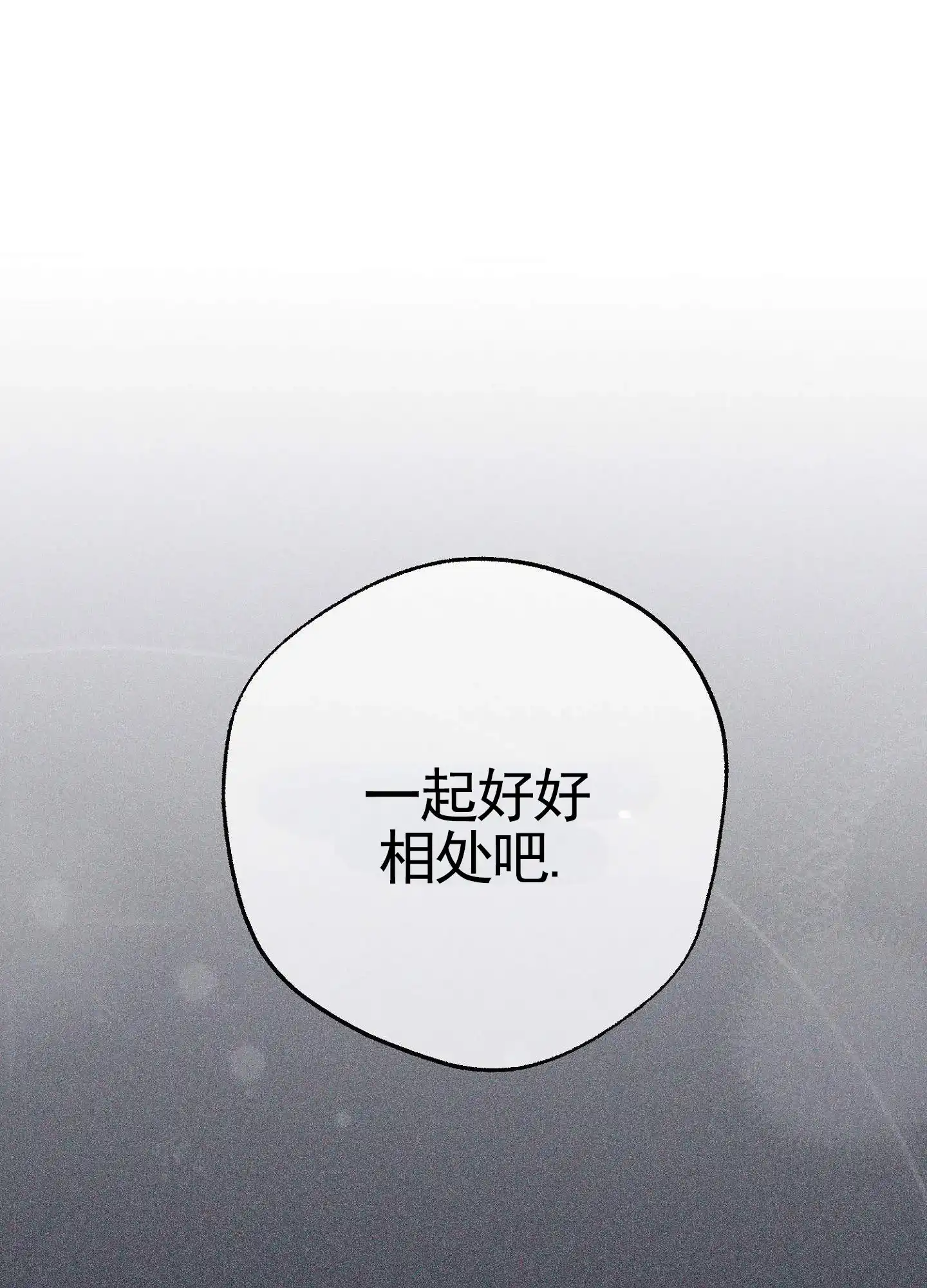 《愿望热线》第6话 第8页