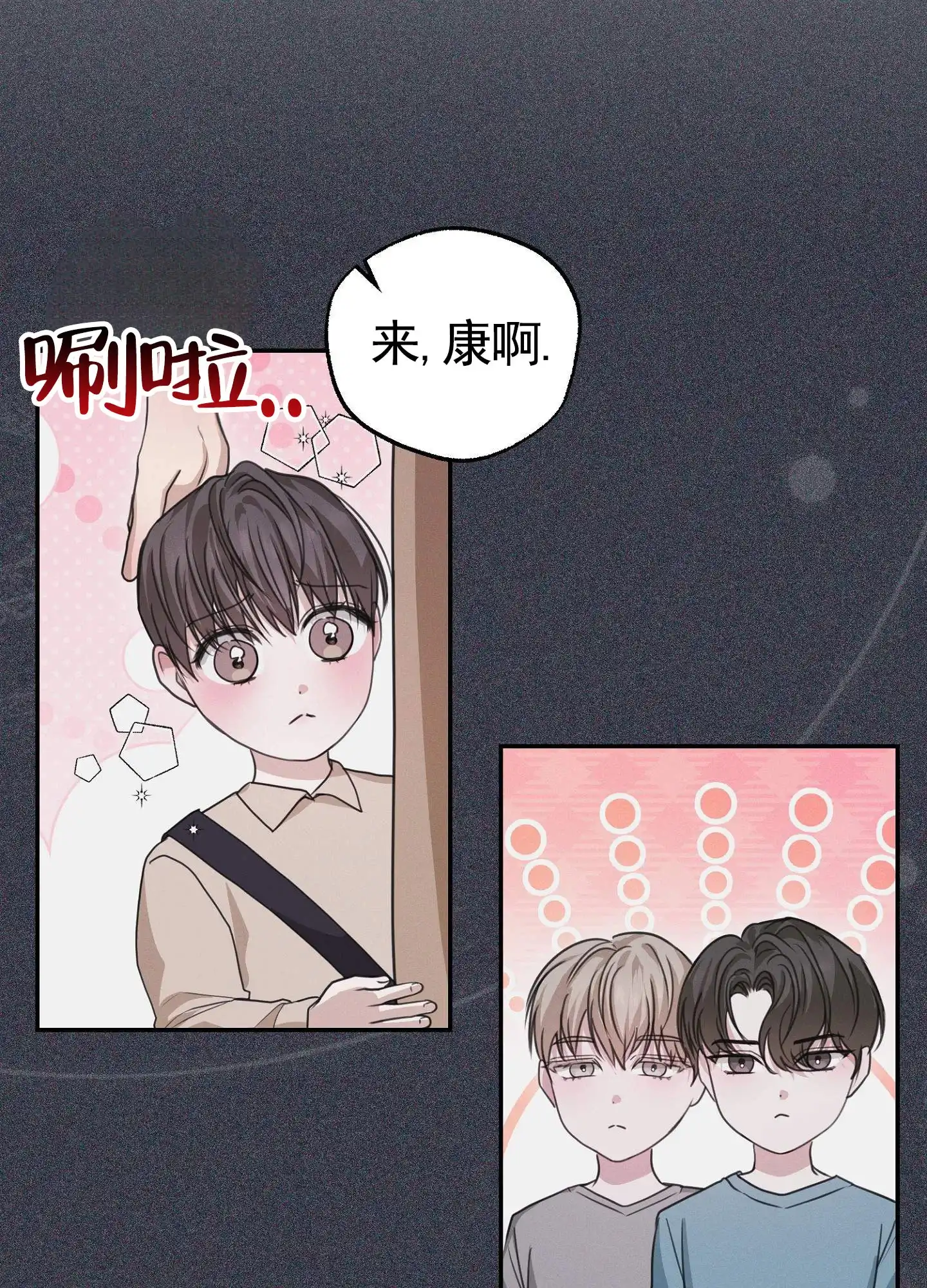 《愿望热线》第6话 第9页