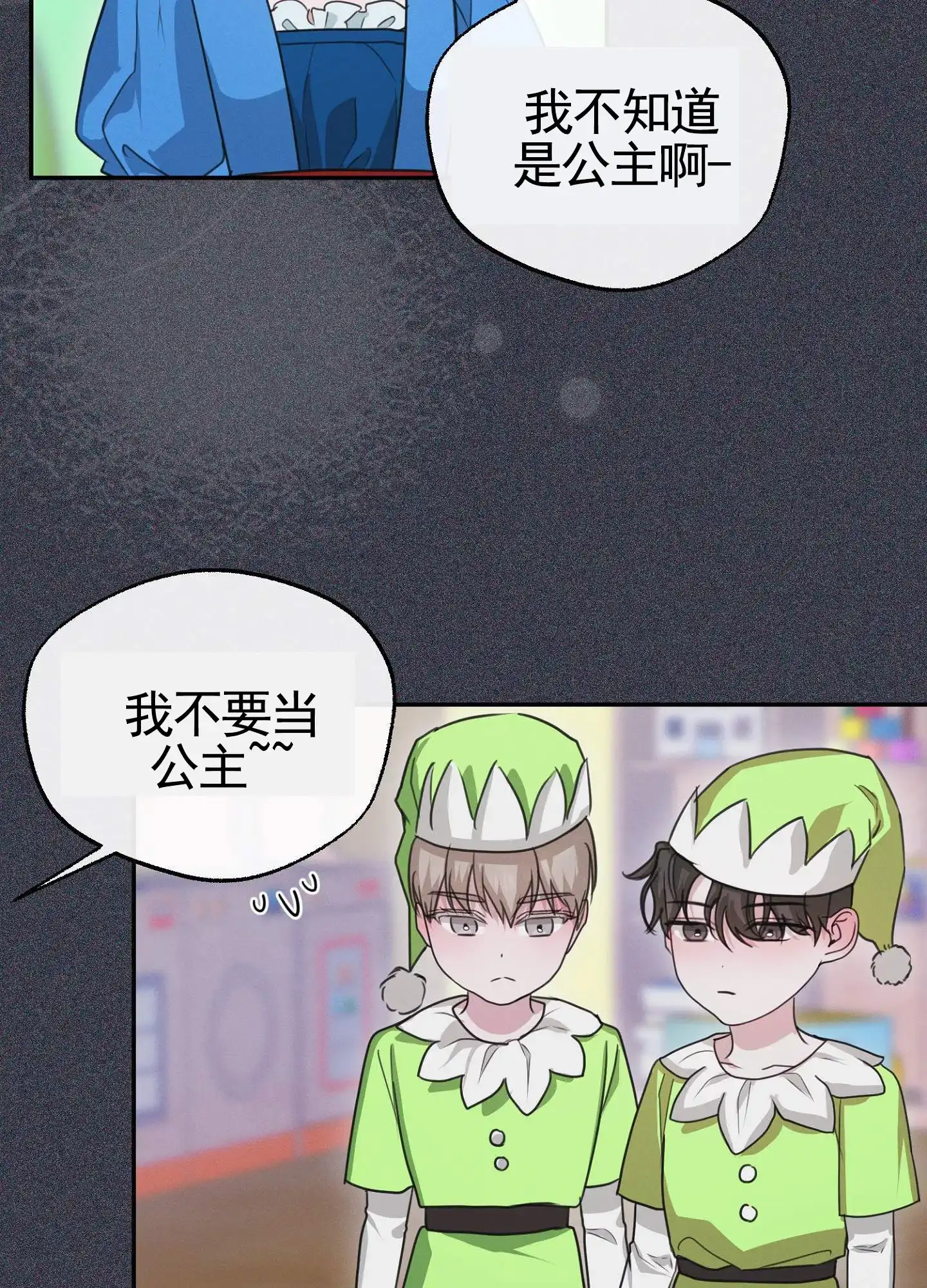 《愿望热线》第6话 第13页
