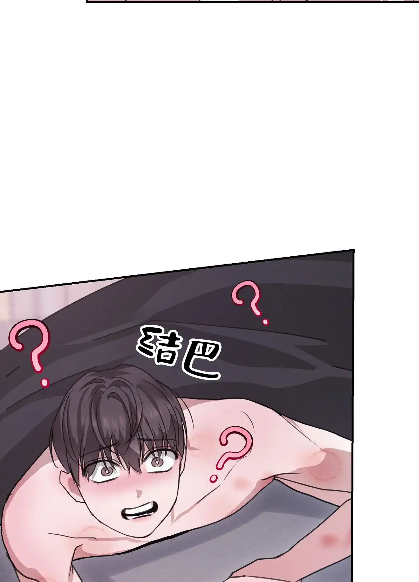 《愿望热线》第6话 第25页
