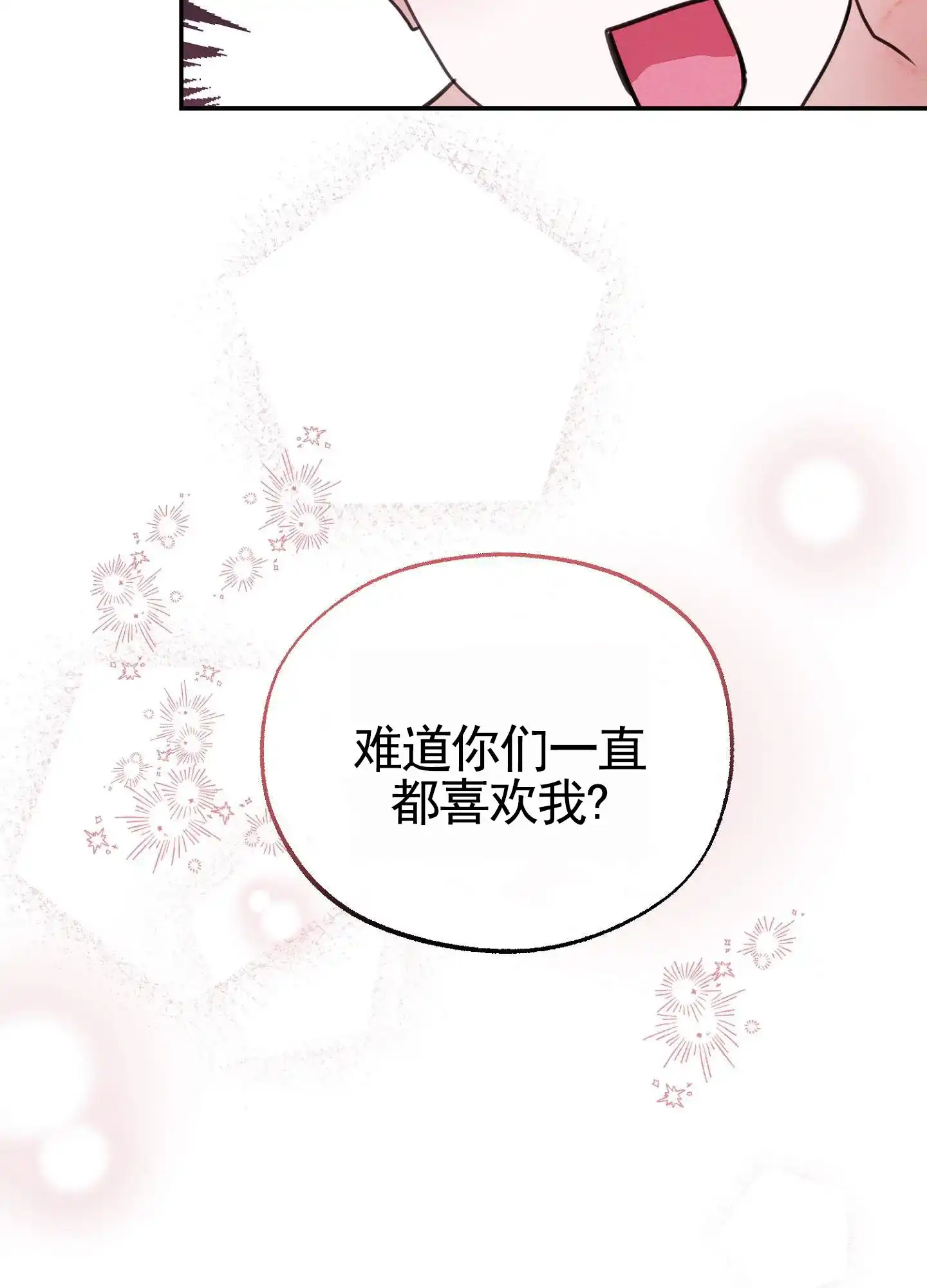 《愿望热线》第6话 第22页
