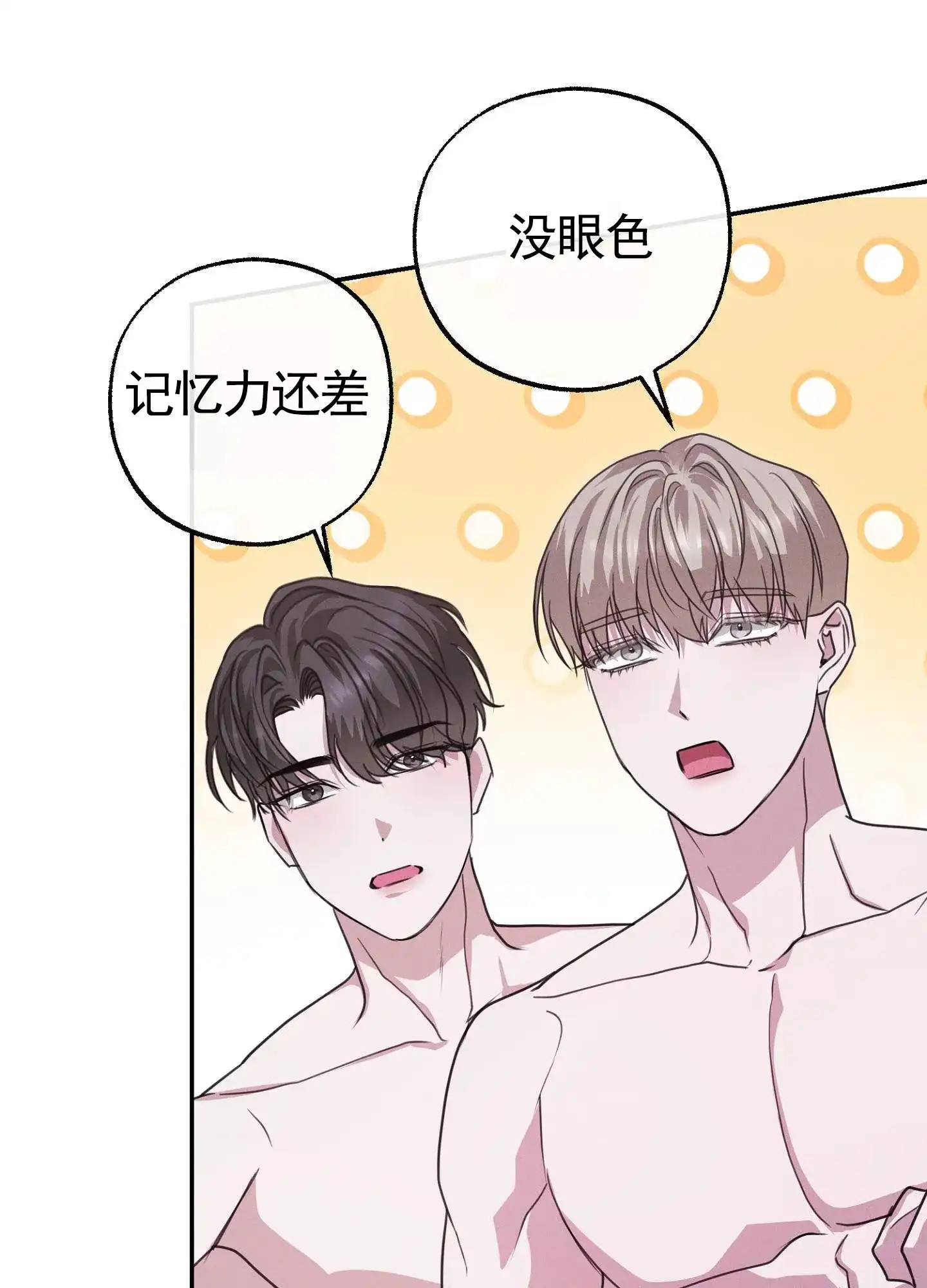 《愿望热线》第6话 第24页