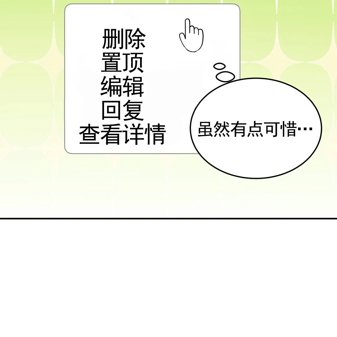 《元宇宙爱情》第1话 第37页