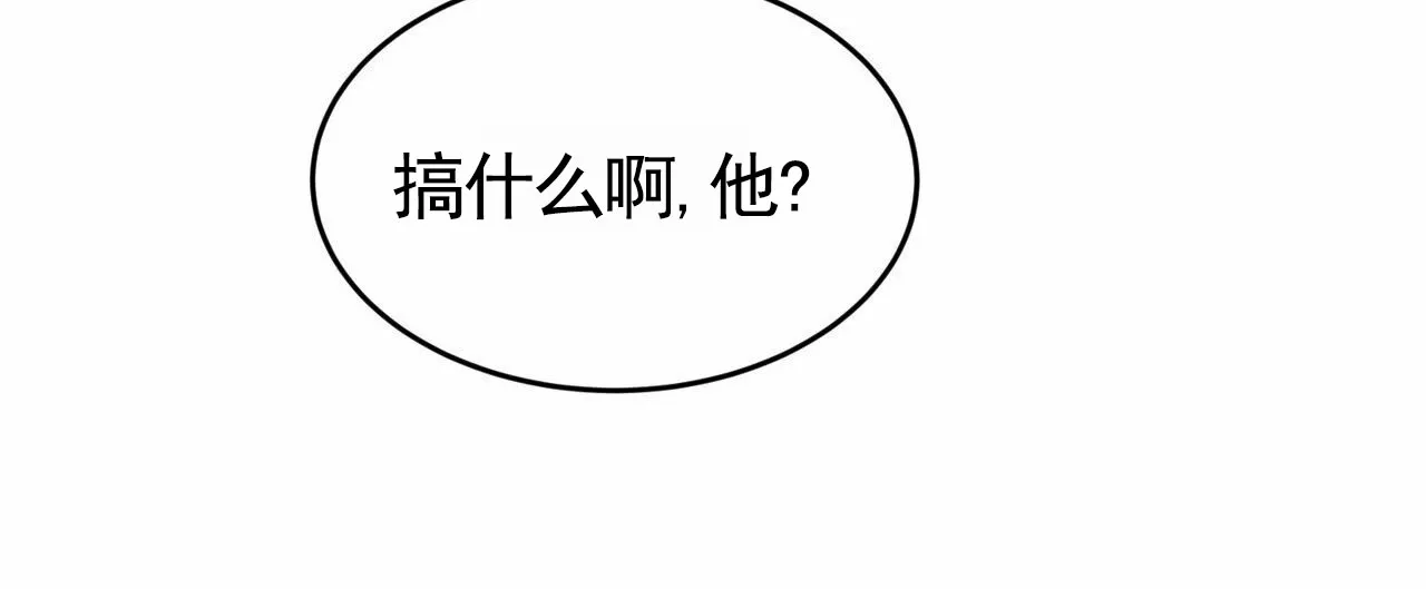 《元宇宙爱情》第1话 第12页