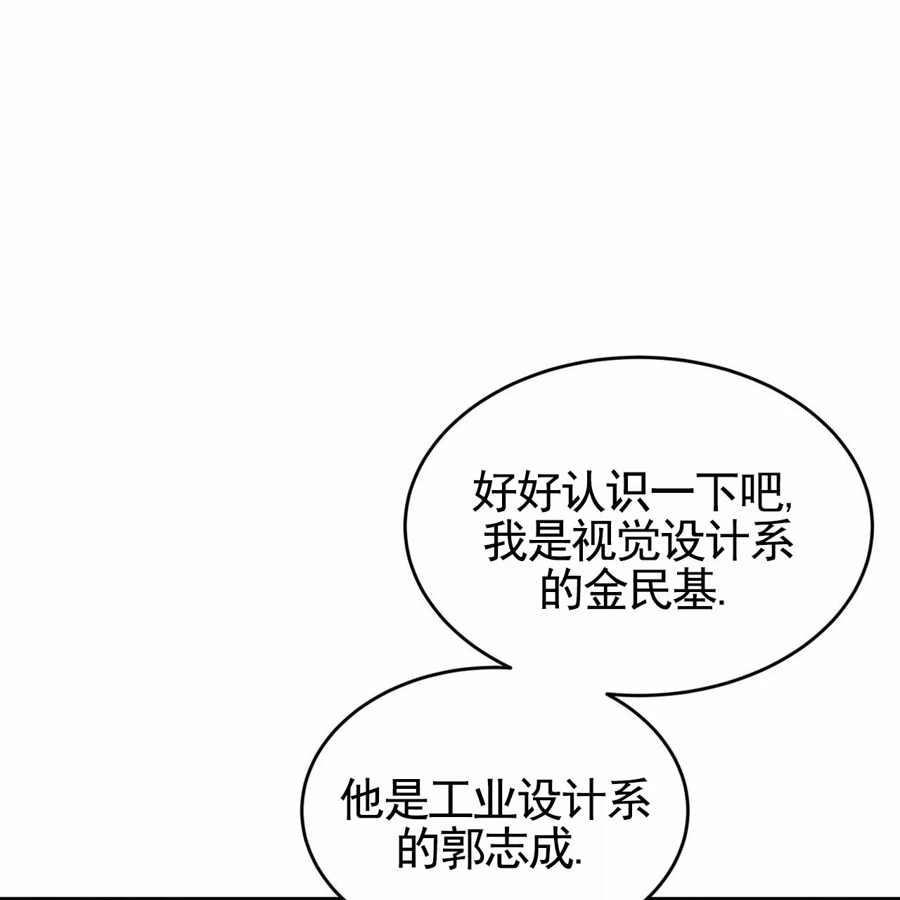 《元宇宙爱情》第1话 第47页