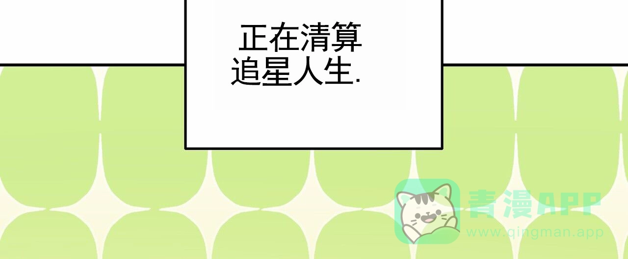《元宇宙爱情》第1话 第36页