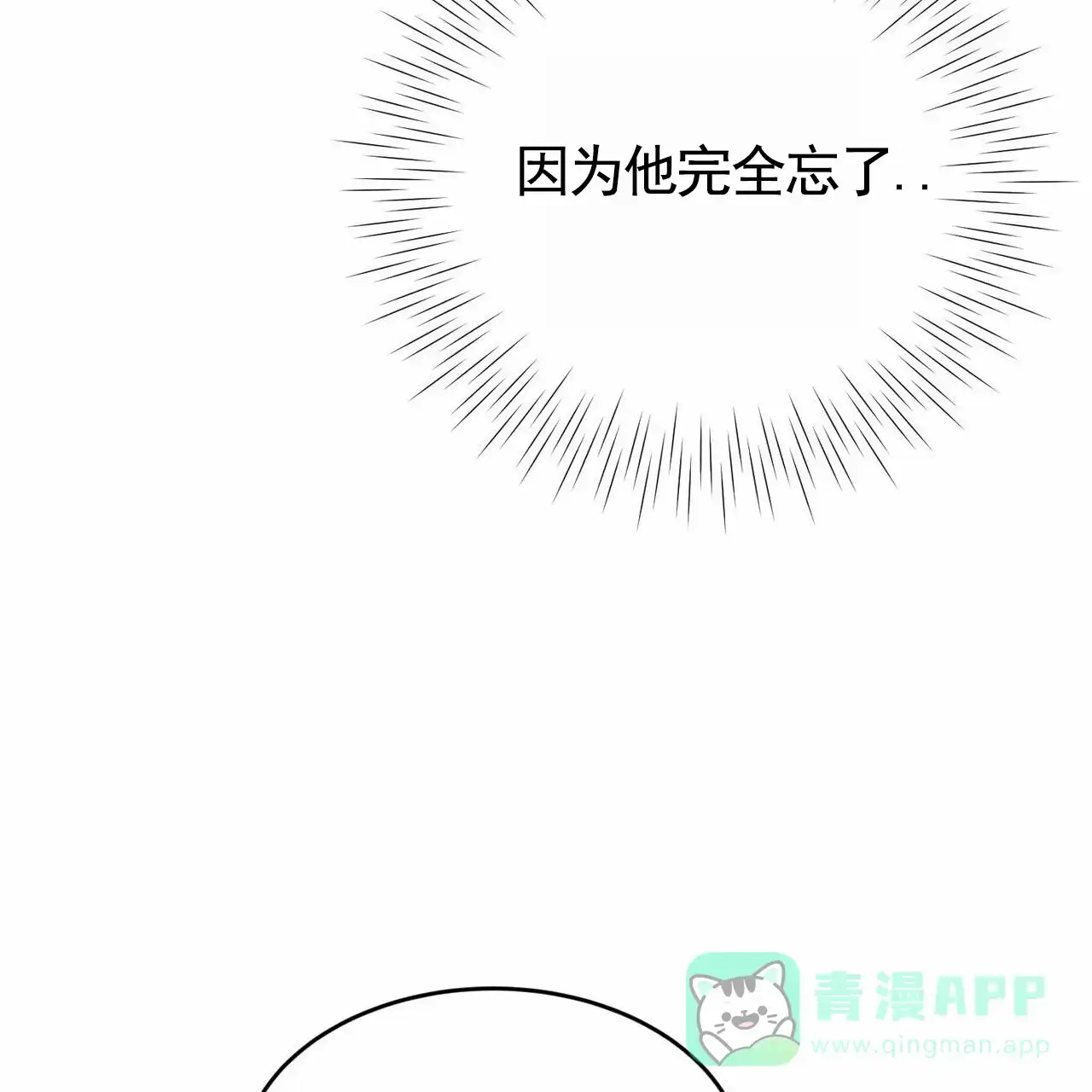 《元宇宙爱情》第10话 第6页