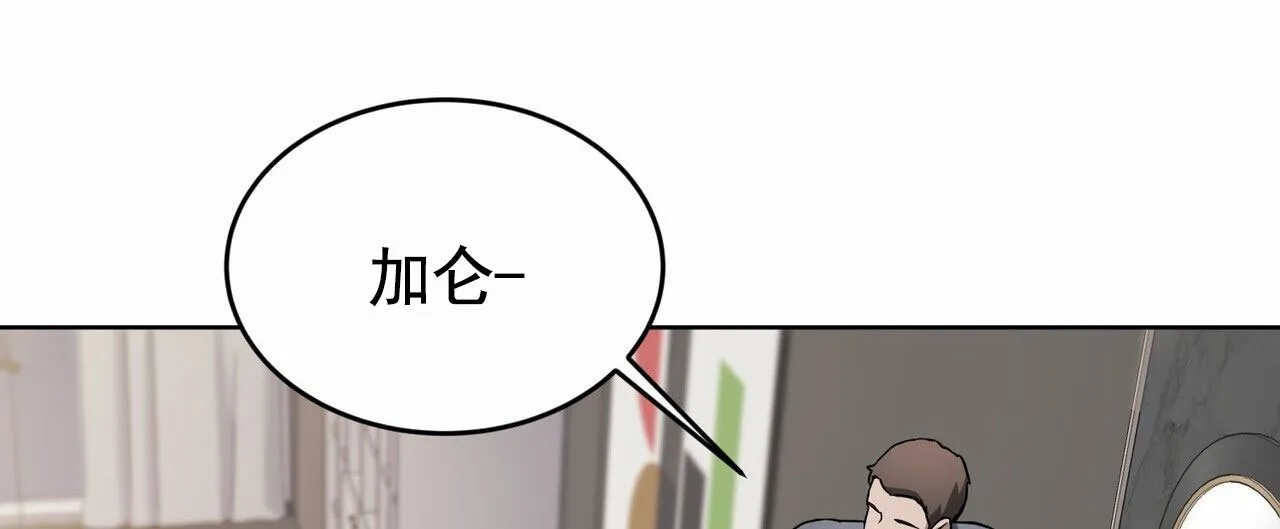 《元宇宙爱情》第10话 第35页