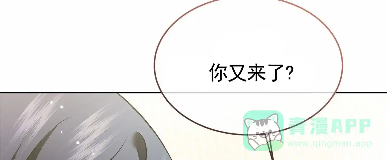 《元宇宙爱情》第10话 第46页