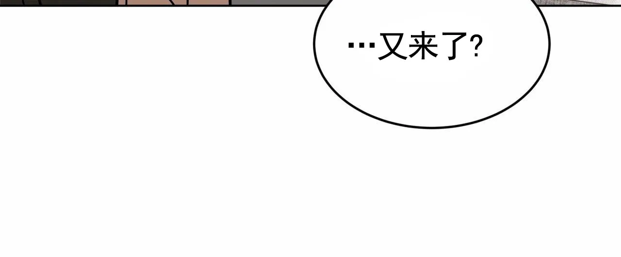 《元宇宙爱情》第10话 第39页