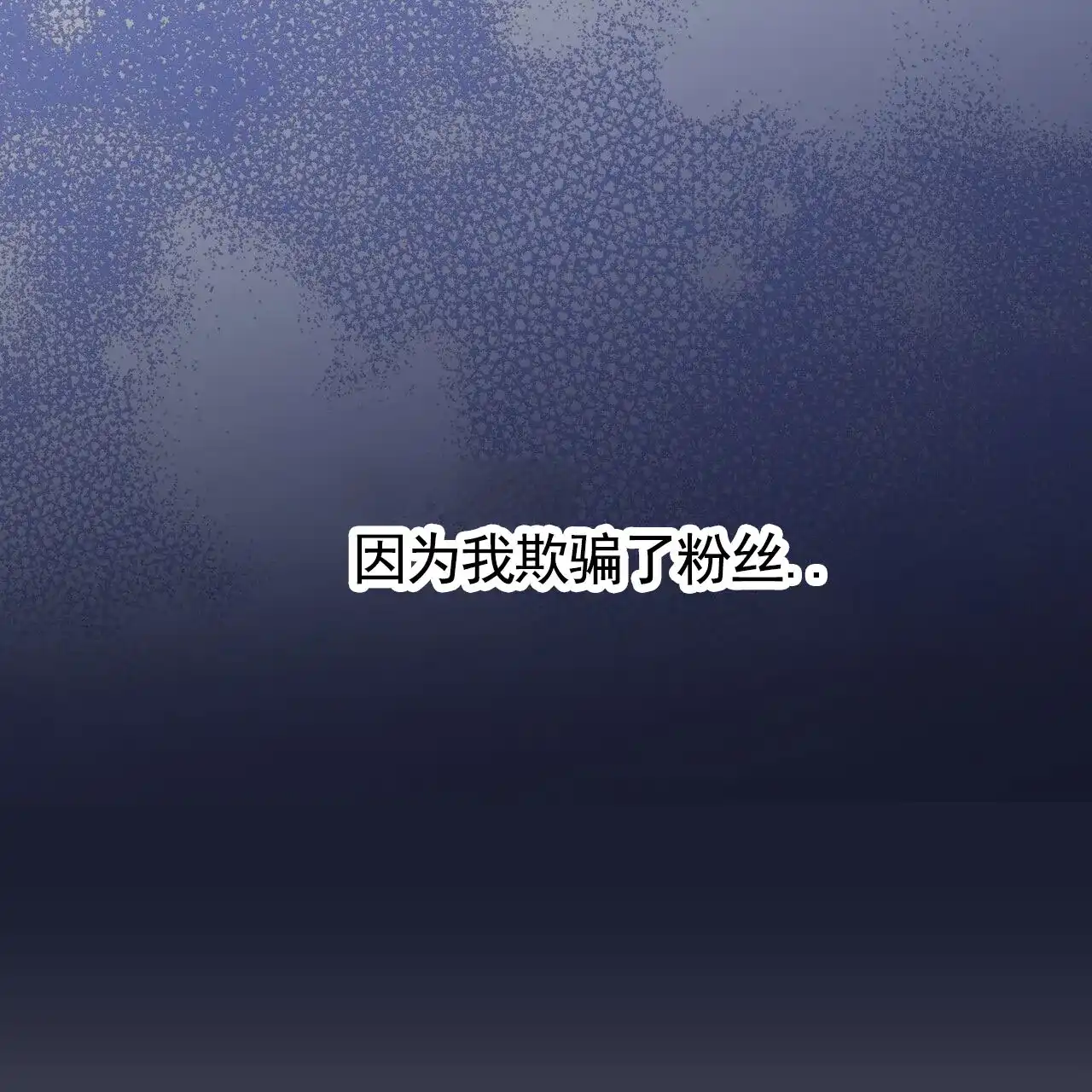《元宇宙爱情》第10话 第29页