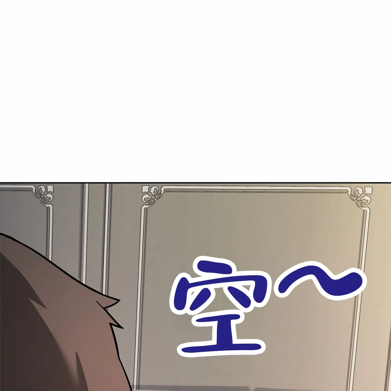 《元宇宙爱情》第10话 第37页