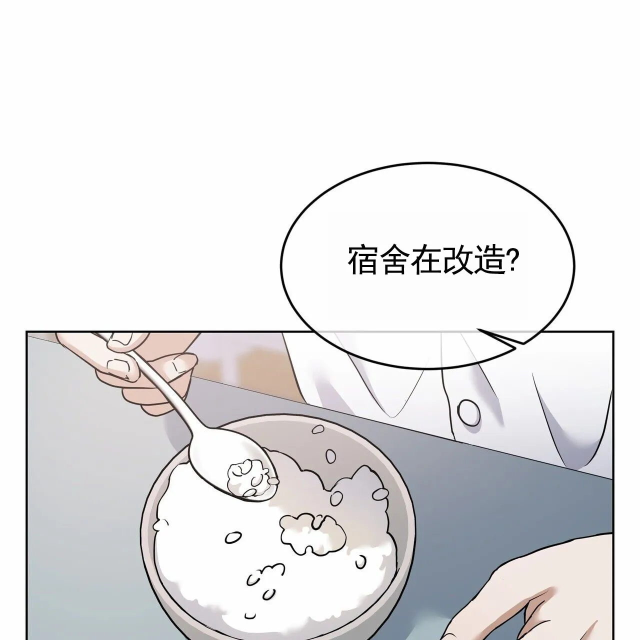 《元宇宙爱情》第11话 第5页