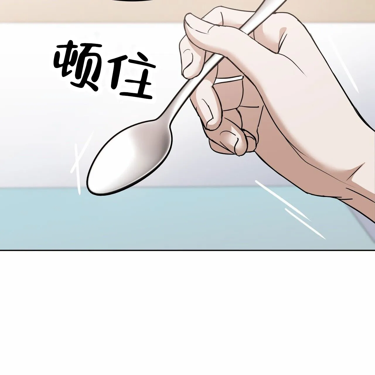 《元宇宙爱情》第11话 第30页