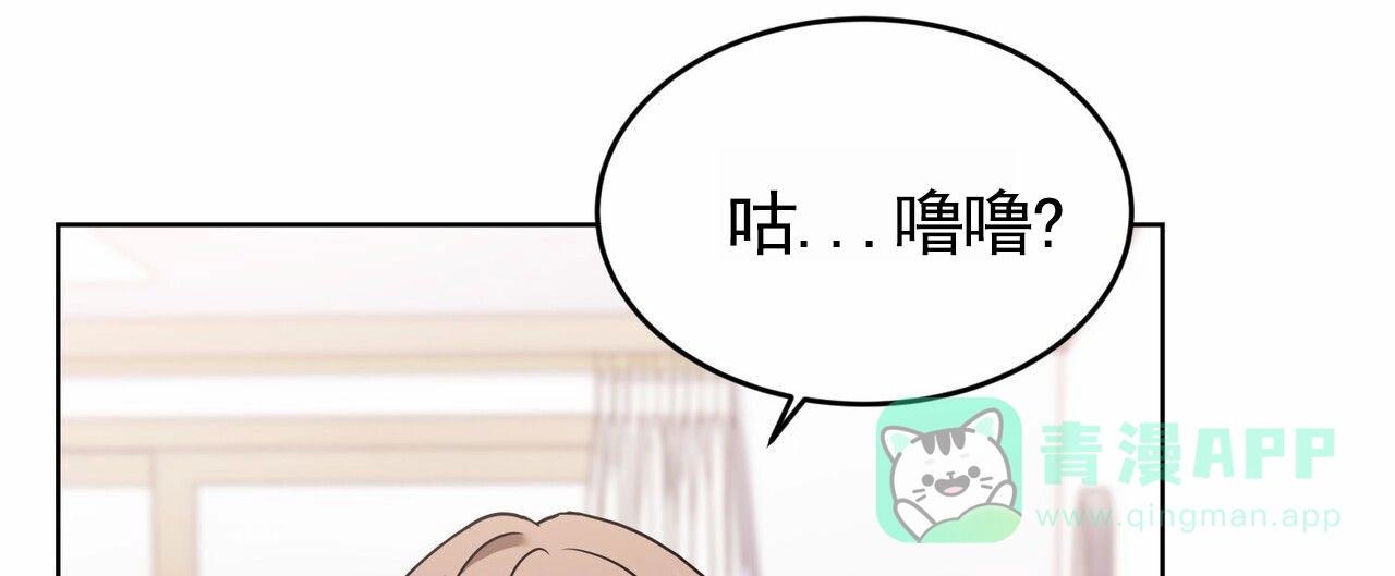 《元宇宙爱情》第11话 第66页
