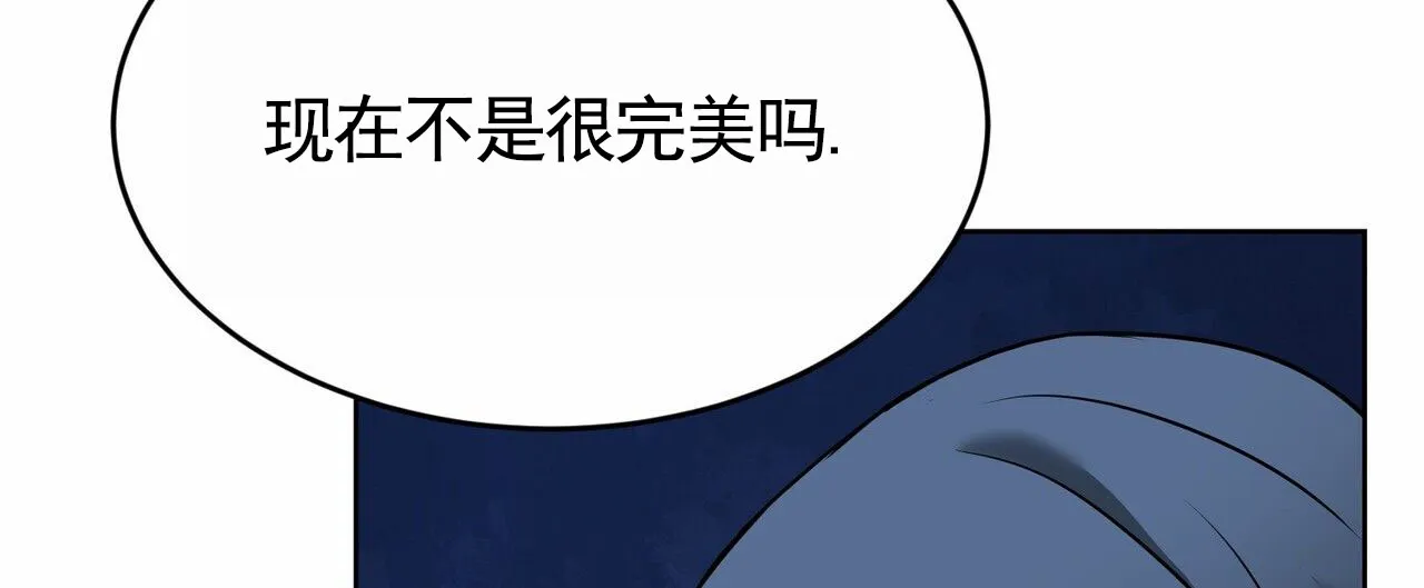 《元宇宙爱情》第11话 第63页