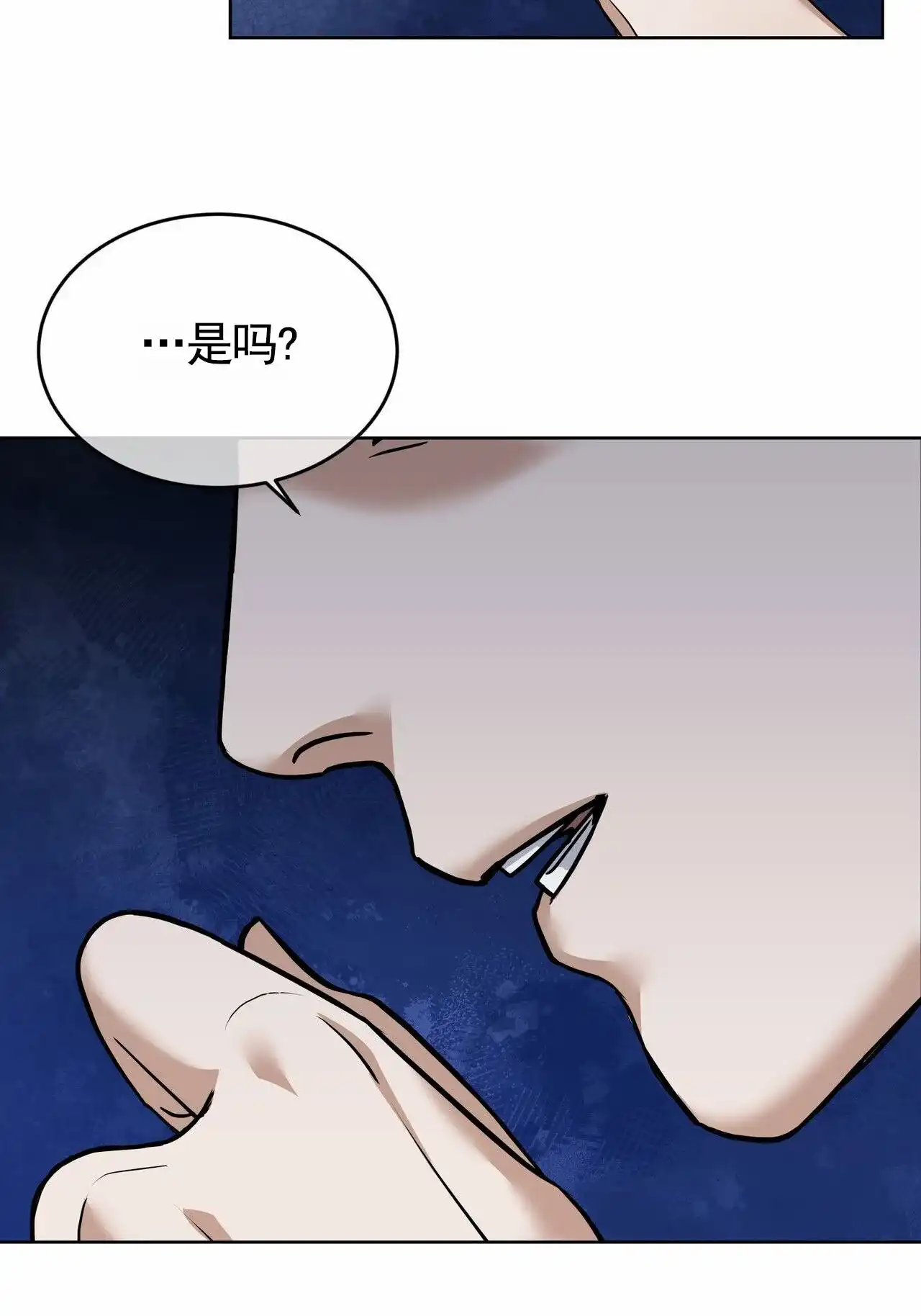 《元宇宙爱情》第11话 第65页
