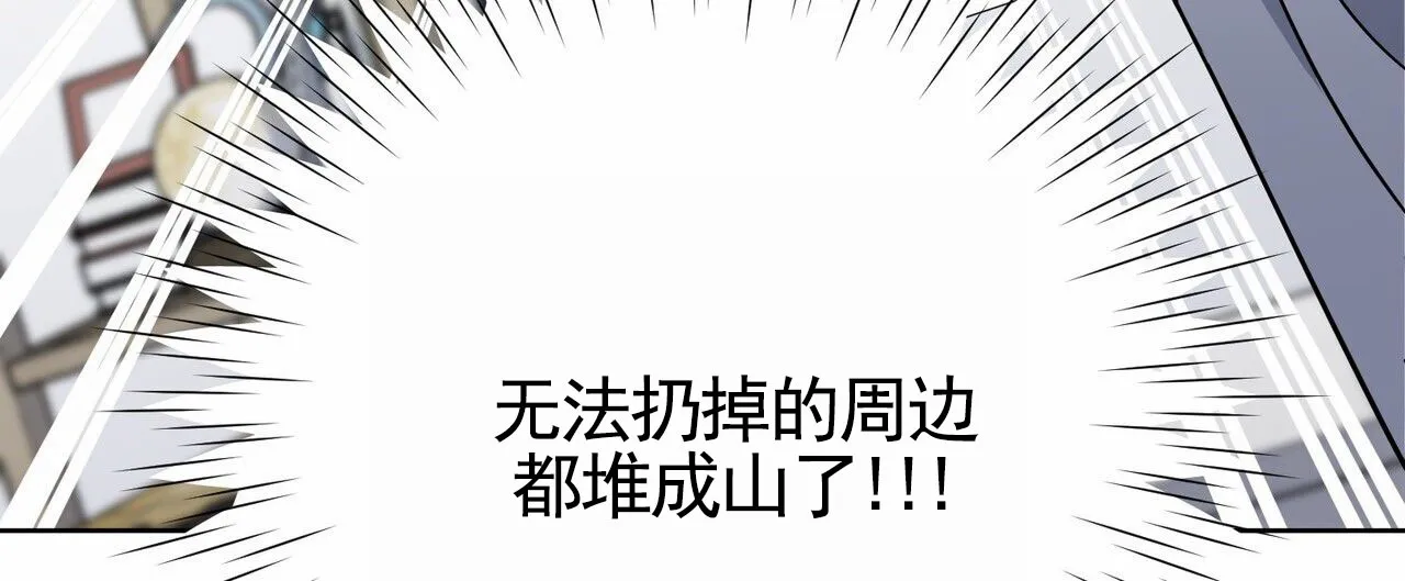 《元宇宙爱情》第12话 第50页