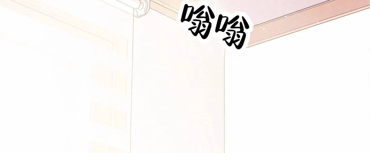 《元宇宙爱情》第12话 第20页
