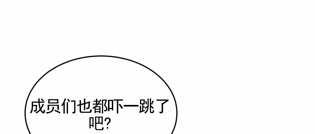 《元宇宙爱情》第12话 第38页