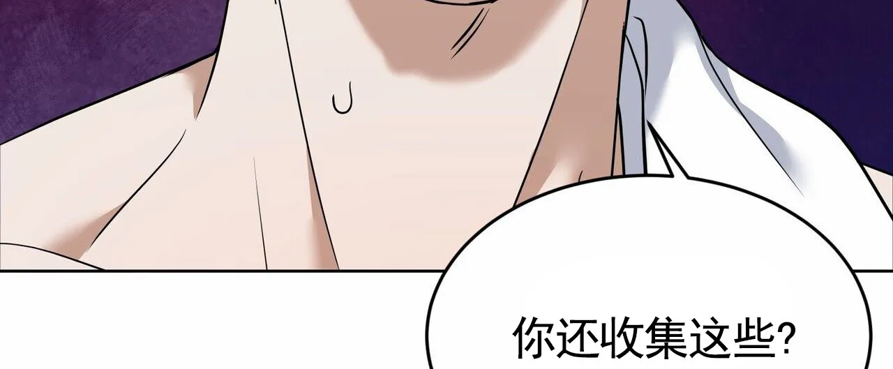 《元宇宙爱情》第12话 第8页