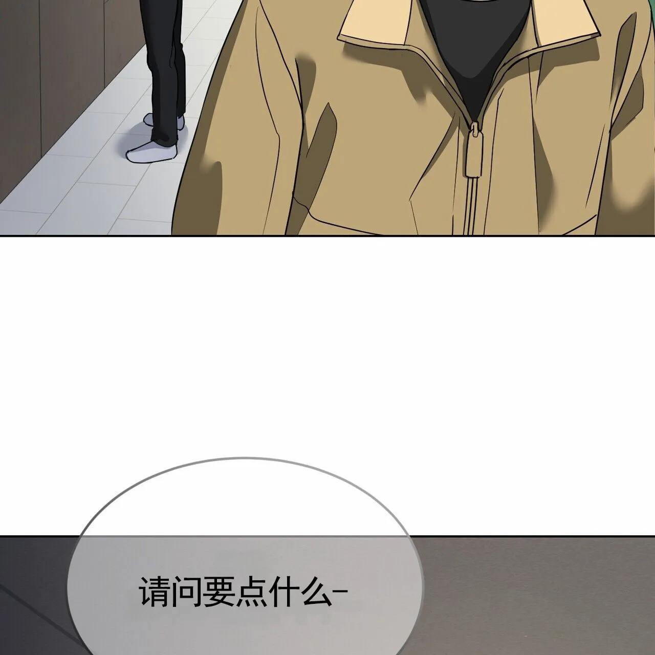 《元宇宙爱情》第13话 第23页