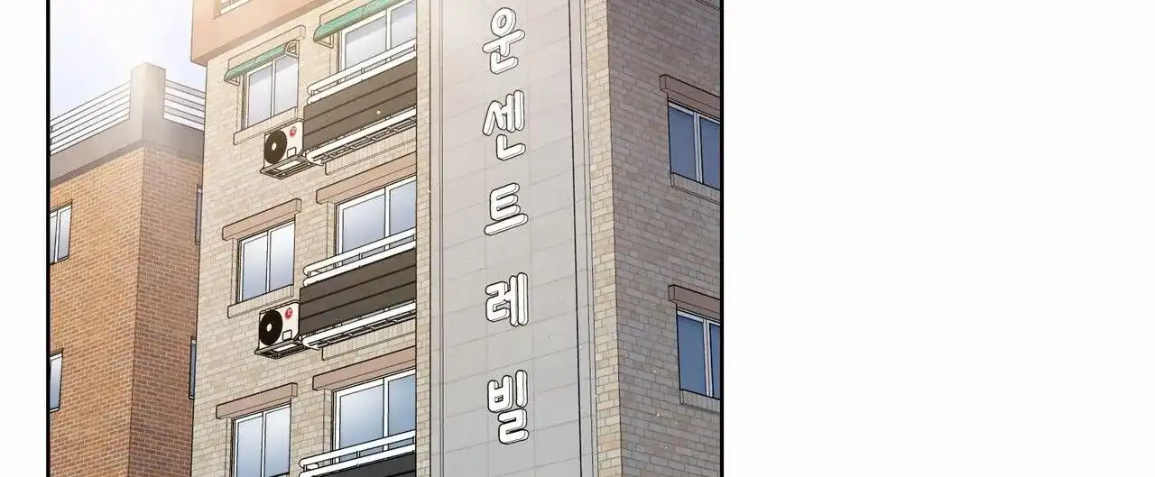 《元宇宙爱情》第13话 第28页