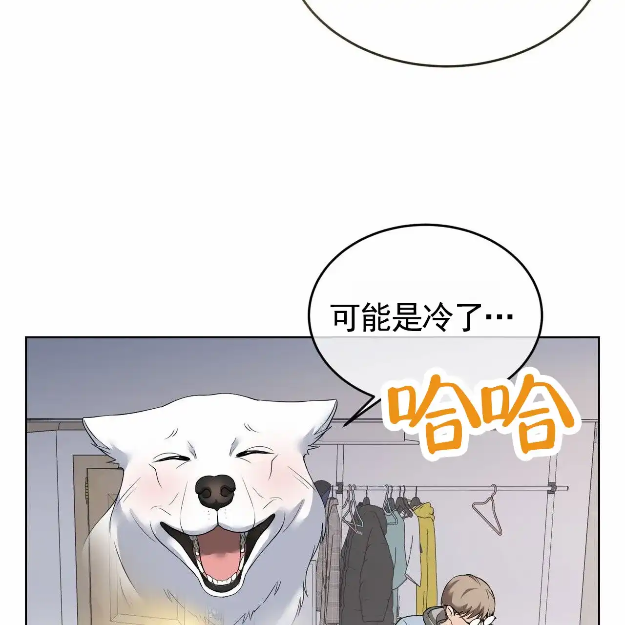 《元宇宙爱情》第13话 第57页