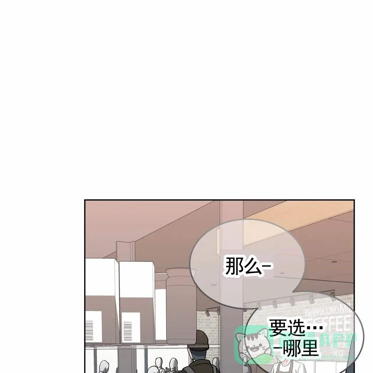 《元宇宙爱情》第13话 第1页