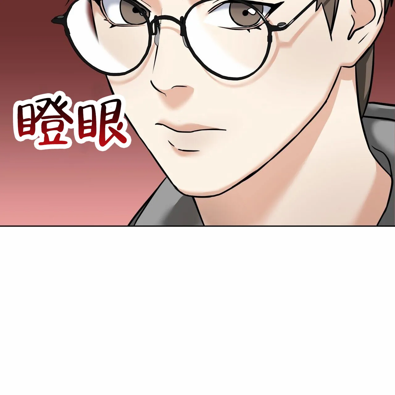 《元宇宙爱情》第13话 第3页