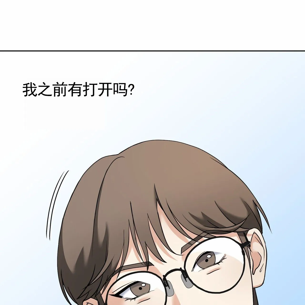 《元宇宙爱情》第14话 第17页
