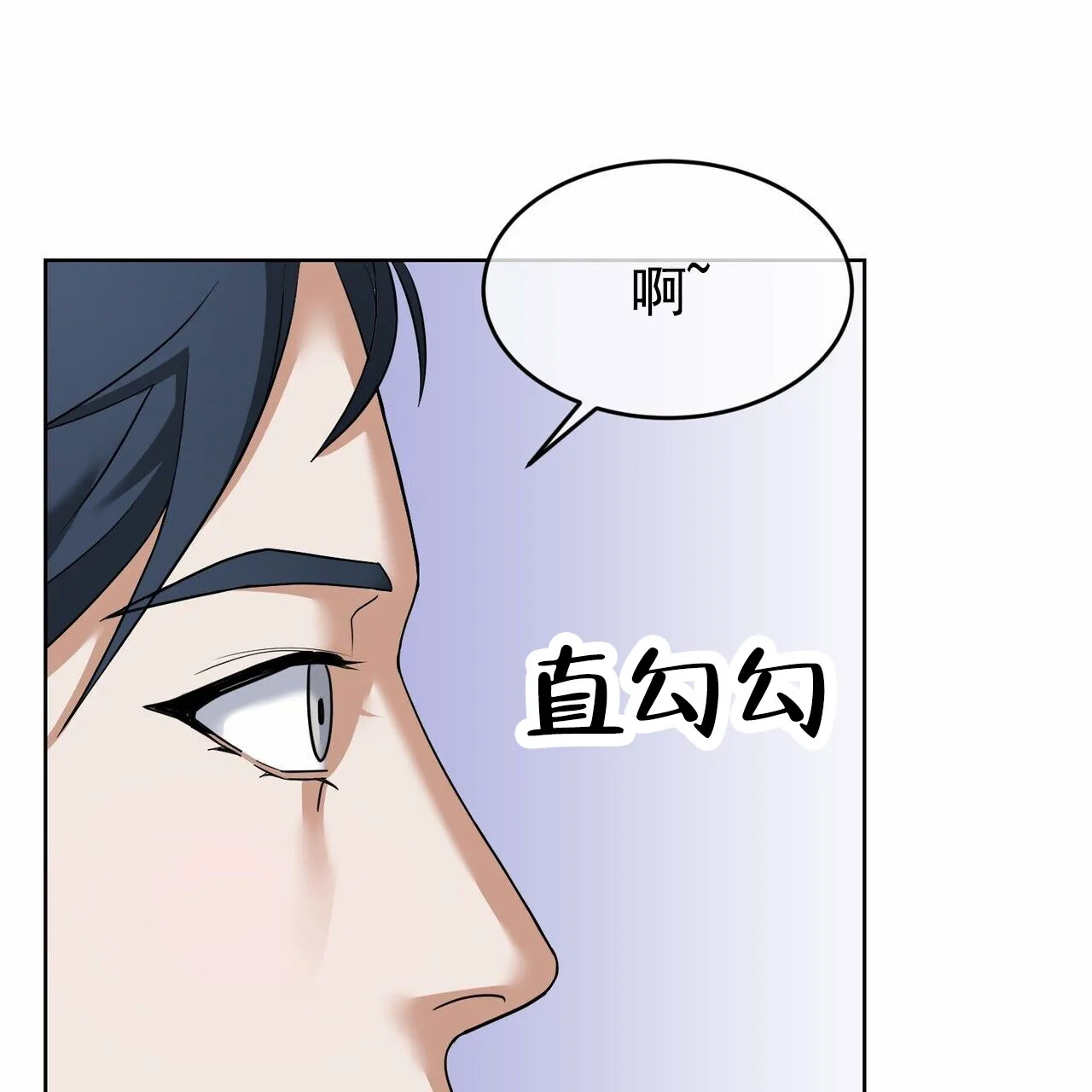 《元宇宙爱情》第14话 第35页