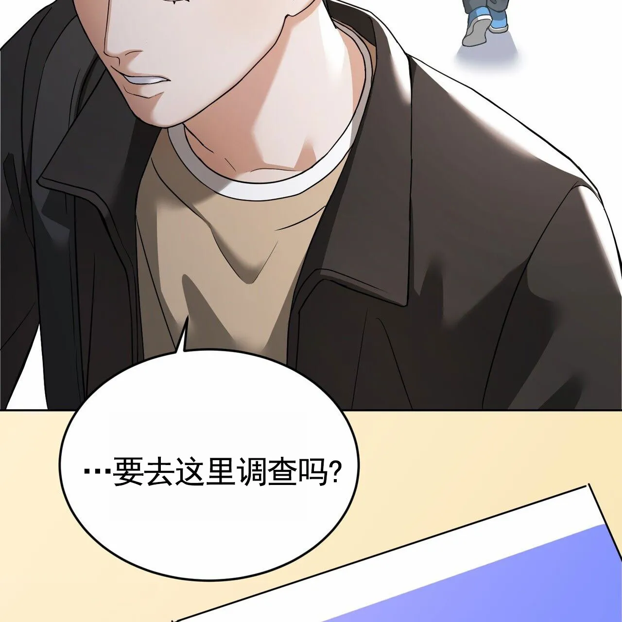 《元宇宙爱情》第14话 第59页