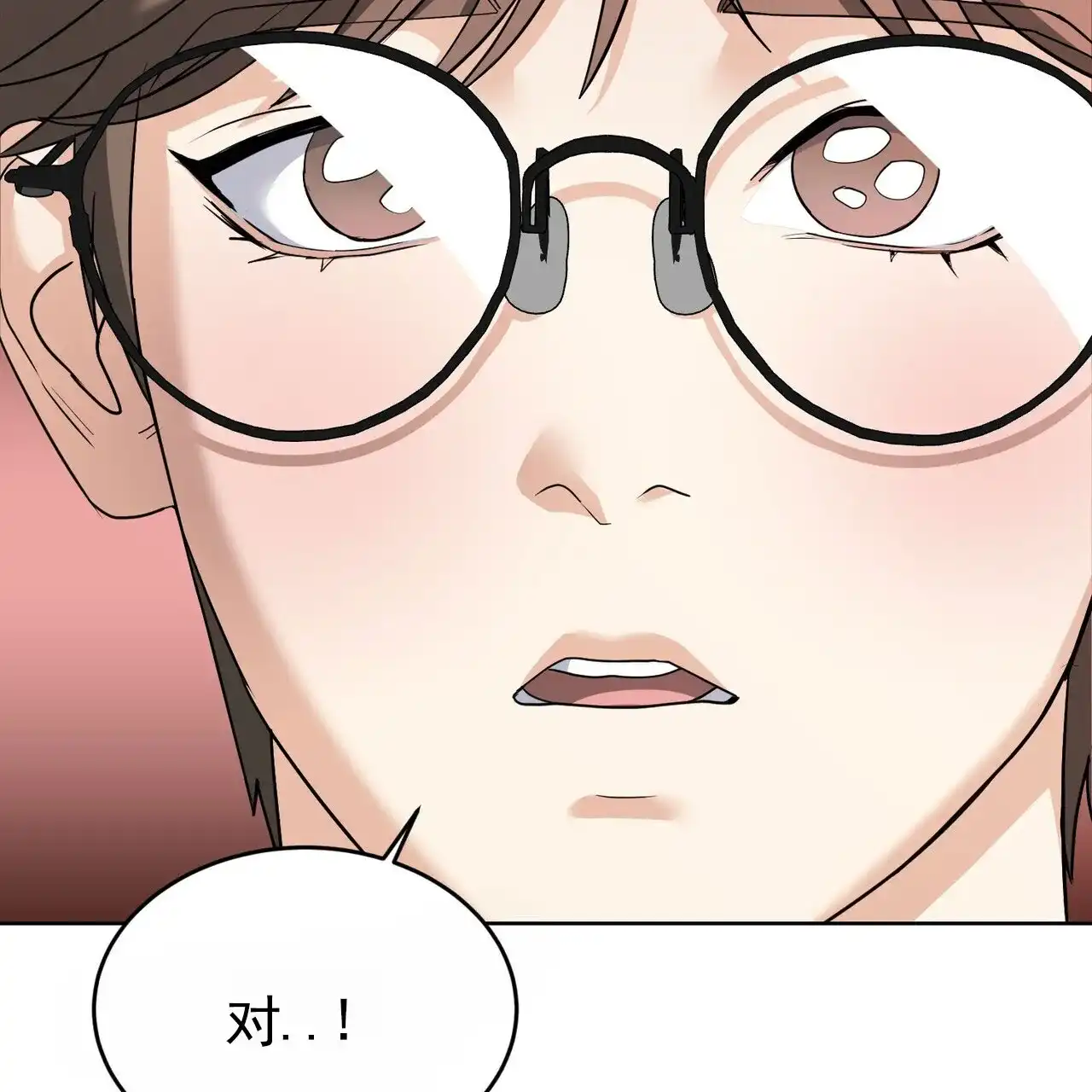 《元宇宙爱情》第14话 第40页