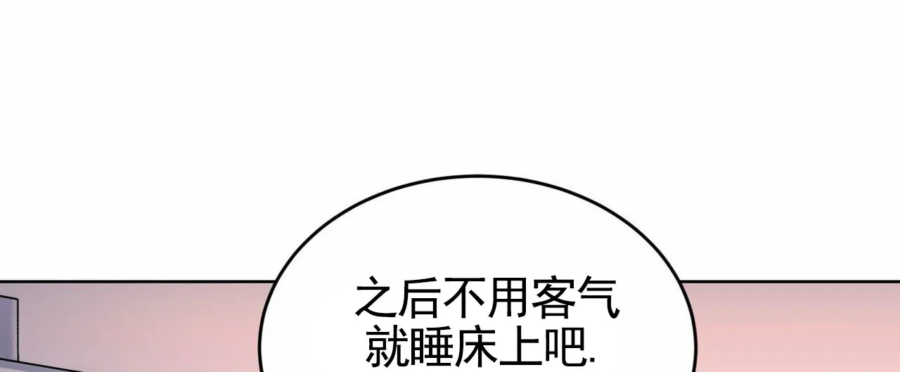 《元宇宙爱情》第14话 第30页